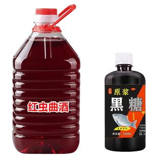 泡米红虫曲酒自制酒米打窝料红虫液麝香曲酒钓鱼饵料鲫鱼鲤鱼野钓