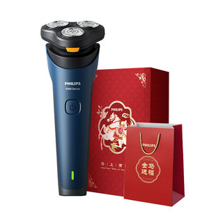 【情人节礼物】飞利浦剃须刀男士电动快充刮胡刀官方旗舰26年新款
