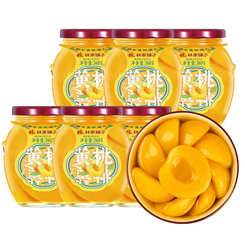 【直播嚴(yán)選】林家鋪?zhàn)狱S桃罐頭360g*6水果玻璃罐線下同款
