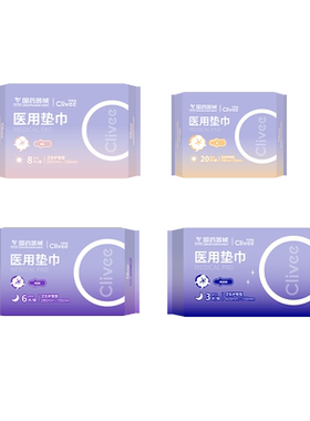 医用卫生巾日用夜用产妇后姨妈巾