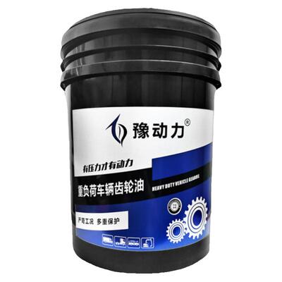 重负荷齿轮油变速箱后桥85w90140