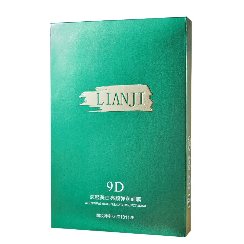 修护精粹沁润面膜贴片式美白祛斑