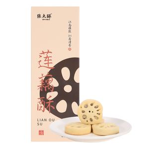 张大酥手工中式糕点莲藕酥传统小吃城市伴手礼盒酥饼特产零食点心