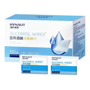 海氏海诺医用酒精消毒棉片一次性单独包装清洁消毒湿巾大尺寸