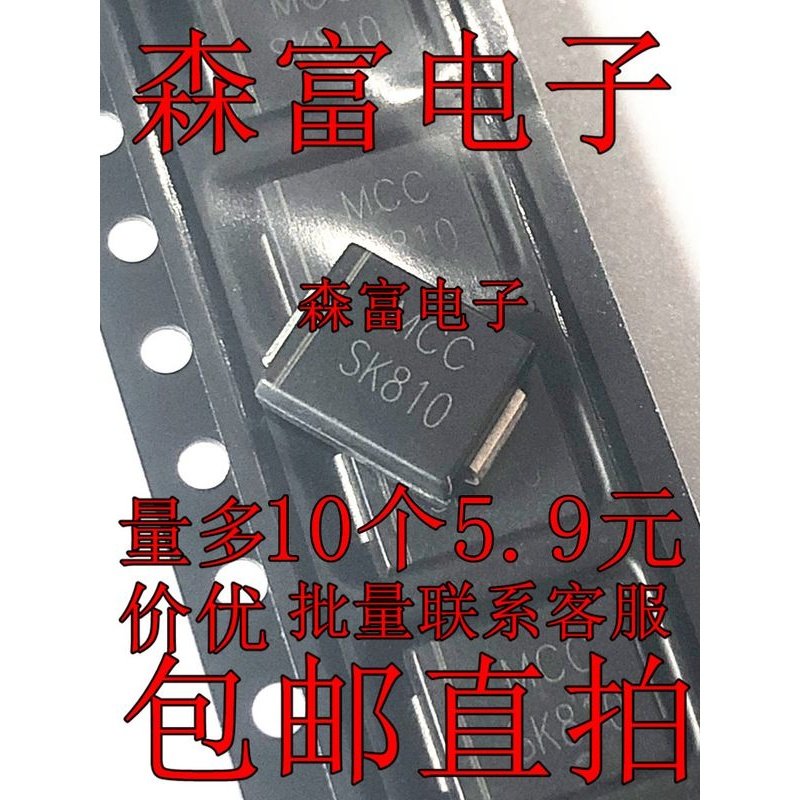 大体积 SK510C SK520C 810C 5A100V SS 5150 MURS460肖特基二极管