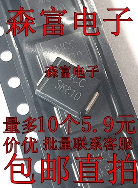 大体积 SK510C SK520C 810C 5A100V SS 5150 MURS460肖特基二极管