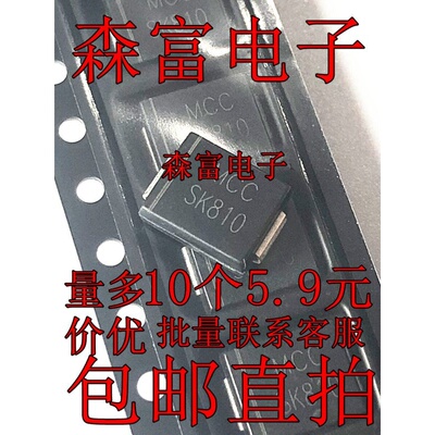 大体积 SK510C SK520C 810C 5A100V SS 5150 MURS460肖特基二极管