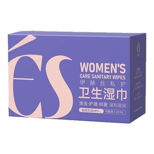 HPV灭活私处消毒湿巾男女通用房事后清洁杀菌可擦湿纸巾小包便携