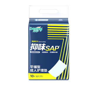 丹宁成人护理垫成人隔尿垫60*90老人专用大尺寸漏尿专用居家日用