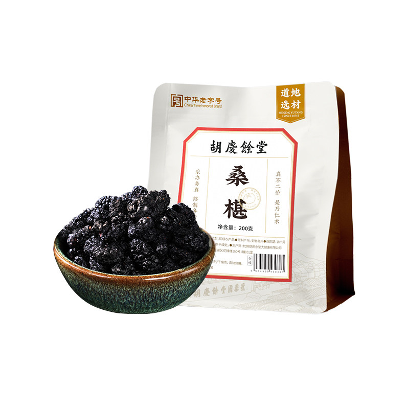 胡庆余堂桑椹果干货泡酒搭配枸杞桑葚泡水泡茶专用200g