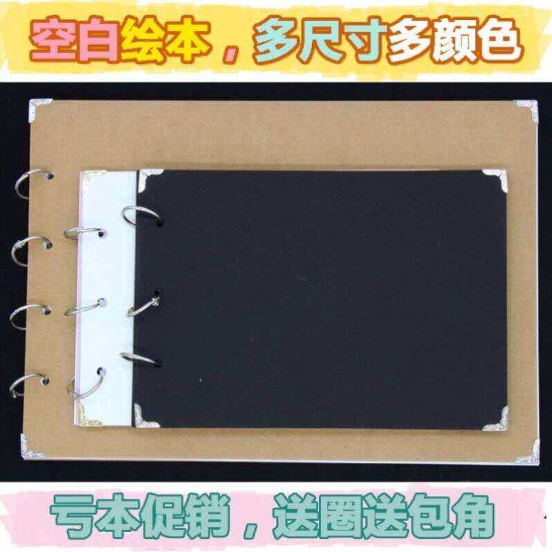 成长纪念册空白故事书手工diy绘本涂色画画封面卡纸牛皮纸材料包