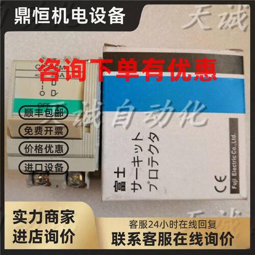 议价原装富士小型断路器开关CP32FM/CP33MT/CP31FS/ 15A 20A 25A