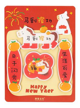 摩登主妇冰箱贴过马年新款磁吸贴