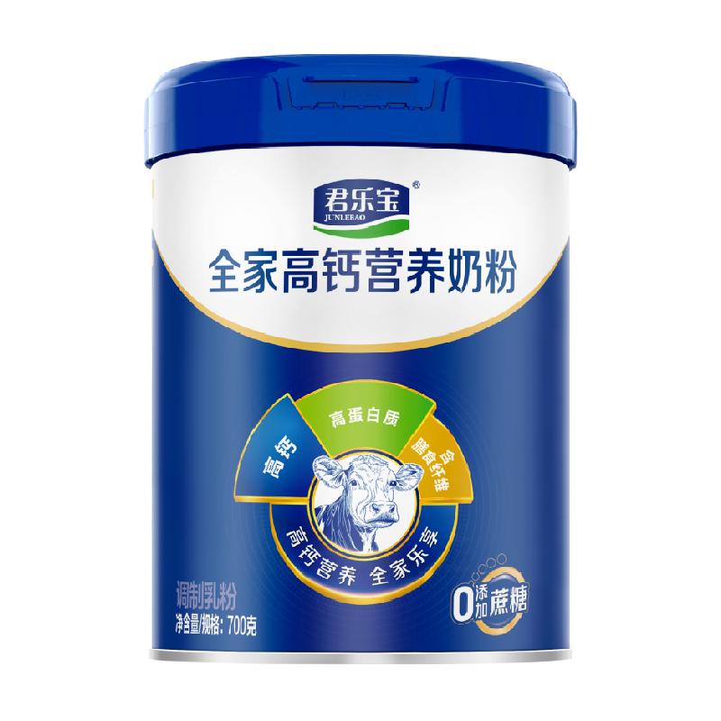 君乐宝奶粉成人早餐中老年奶粉桶全家营养奶粉高钙高蛋白听装700g