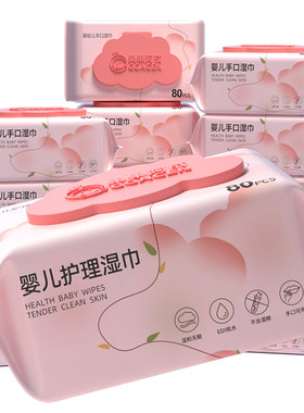 新生婴儿湿巾纸手口屁专用