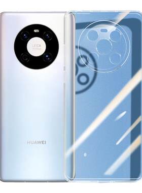 适用华为mate40/pro/e手机壳透明