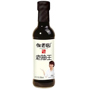 佐香园老抽王500ml小瓶家用传统工艺酿造酱油红烧肉卤味上色炒菜