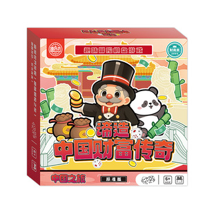 大富喵富游棋之大唐盛世富翁棋牌桌游益智儿童亲子互动桌面游戏牌