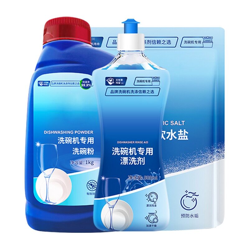 洗碗机三件套专用洗涤剂