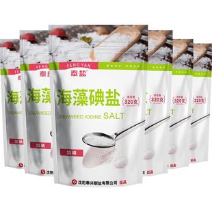 奉盐海藻碘盐食用盐加碘盐320g*6袋含碘盐补碘家用调味盐细颗粒盐
