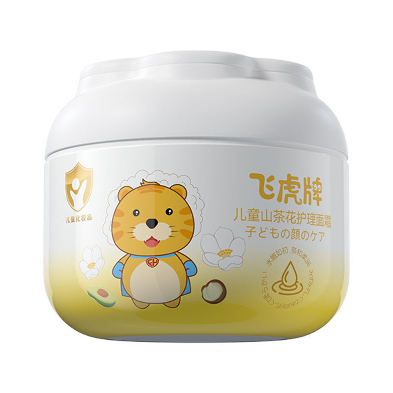 飞虎牌儿童宝宝婴幼儿山茶花面霜擦脸滋润补水保湿润肤乳修护褪红