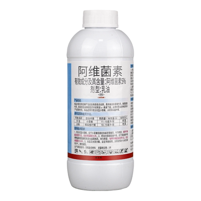 5%阿维菌素杀虫剂蔬菜甘蓝小菜蛾水稻稻纵卷叶螟强渗透农药