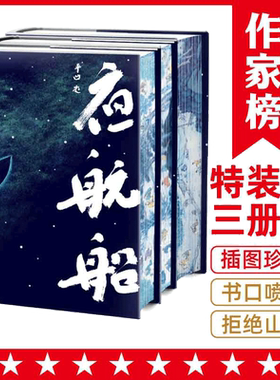 当当网 夜航船：全3册（读过《夜航船》，灵魂才有趣！年轻人要熟知的4248个文化常识！ 张岱 浙江文艺出版社 正版书籍
