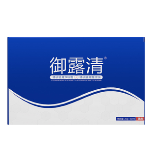 御露清专业去腋下异味除臭汗臭持久止汗露喷雾净味水男女士干爽