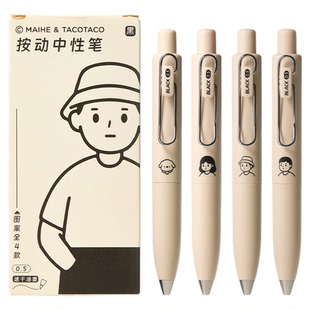 三年二班 按动中性笔高颜值ins风taco兜兜笔0.5子弹头黑色笔芯学生专用刷题笔口袋笔随身便携式胖胖笔圆珠笔