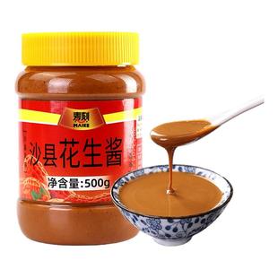 正宗沙县小吃专用花生酱拌面酱沙县辣椒酱蘸料火锅调料酱福建特产