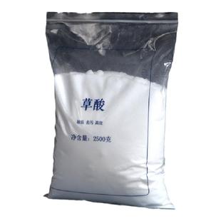 草酸粉5斤清洁剂厕所清洗地板瓷砖除锈外墙玻璃强力除垢墙面2500g