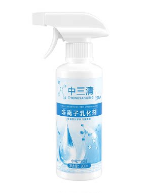 中三清衣物乳化剂去渍增白留香