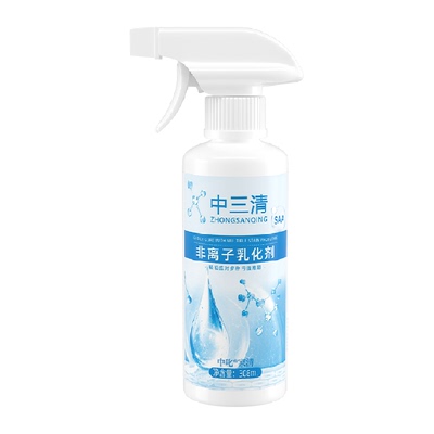 中三清衣物乳化剂去渍增白留香