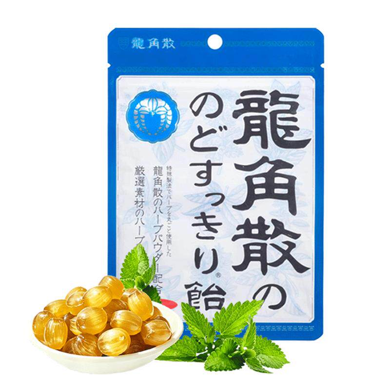 [详情领补贴]日本进口龙角散草本薄荷喉糖清凉滋润糖果教师礼物