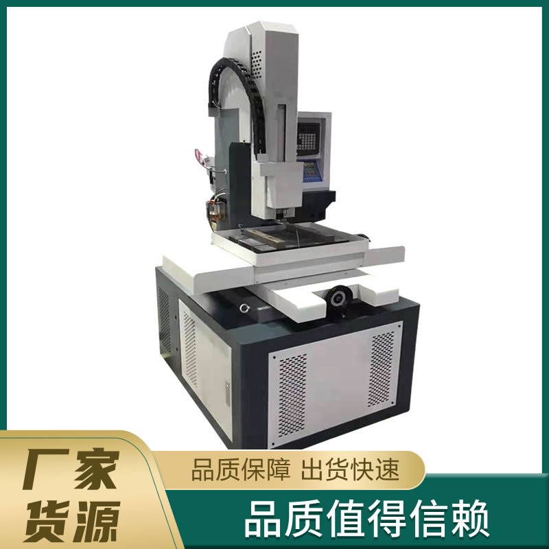 精密高速全自动穿孔机电火花穿孔机厂家直供数控电火花穿孔机