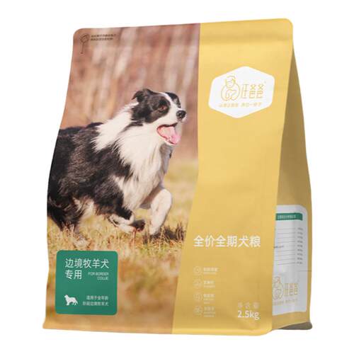 汪爸爸专用边牧狗粮营养全价幼犬成犬中大型犬专属配方狗粮2.5kg