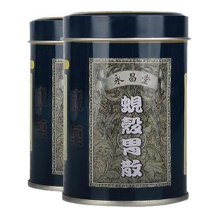 蚬壳胃散消化不良胃酸多食欲不振胃肠痛衰弱肠胃药胃散60g永昌堂