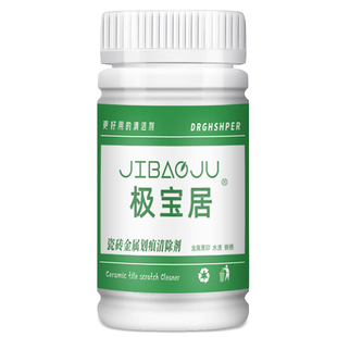 瓷砖金属划痕清洁剂柔光砖黑印清除剂地板地砖去污釉面刮痕修复剂