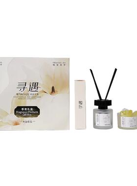 寻遇香薰礼盒节日送礼