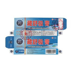 正品浦嘉舒极膏抑菌膏成人宝宝皮肤湿痒腿身体外用舒极官方旗舰店