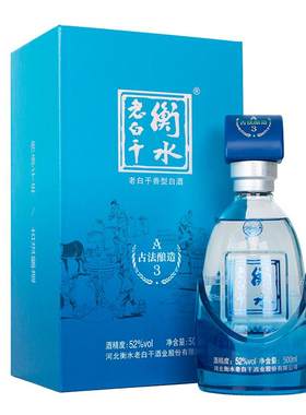 衡水老白干500ml白酒52度