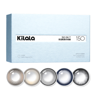 kilala可啦啦氧气感日抛美瞳硅水凝胶高透氧隐形眼镜6片装冷月灰