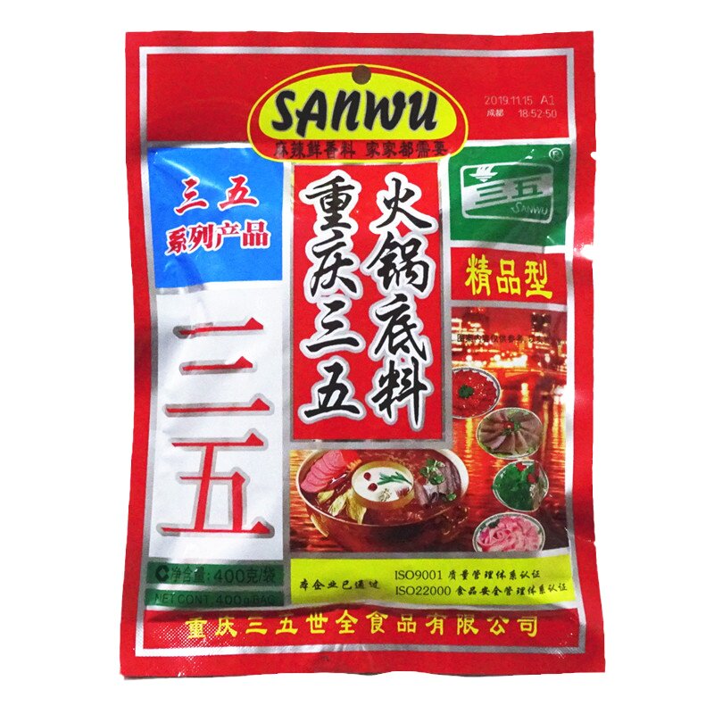 三五火锅底料400g炒菜商用包邮