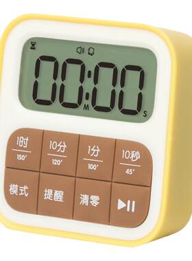 半点创意厨房用计时器大声音