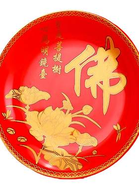 陶瓷平底供盘家用供佛果盘