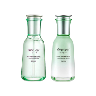 一叶子积雪草水乳套装补水保湿舒缓修护敏感肌专用护肤品官方正品