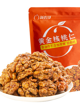 新农哥黄金琥珀核桃仁50g*3袋