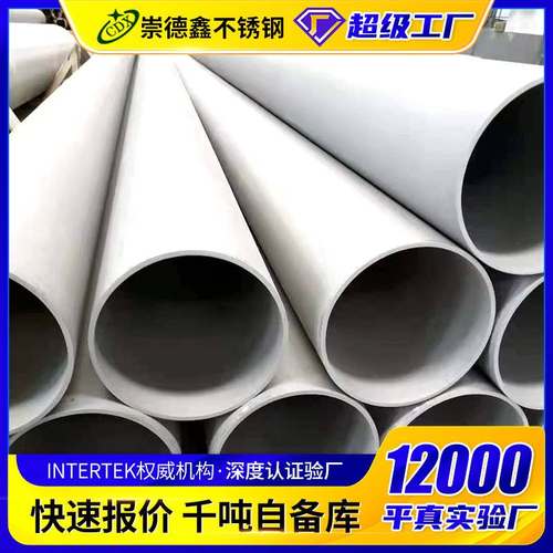 不锈钢管304不锈钢圆管大口径201不锈钢管钢管精密厚壁不锈钢切割