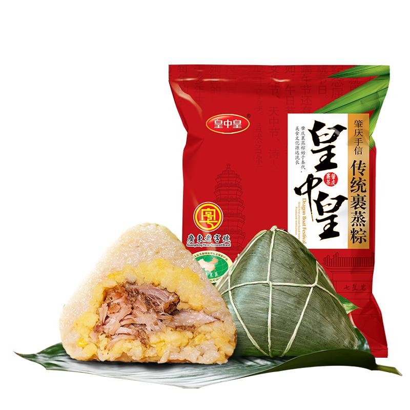 需首购：皇中皇 广东特产肇庆裹蒸肉粽 400g*2只