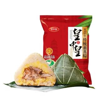 皇中皇肇庆裹蒸粽400g广东特产鲜肉绿豆手工大只粽子新鲜端午礼盒